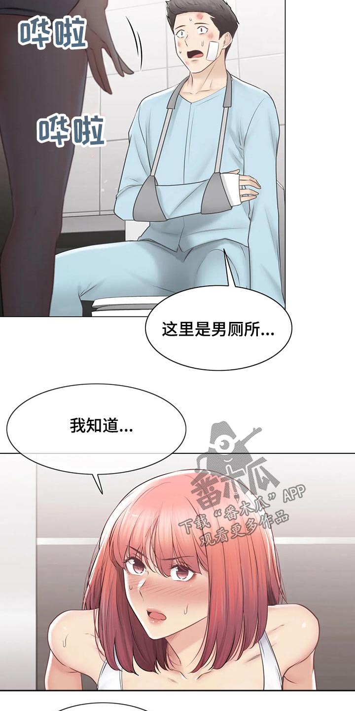 《神堂效应》漫画最新章节第193章：受伤免费下拉式在线观看章节第【17】张图片