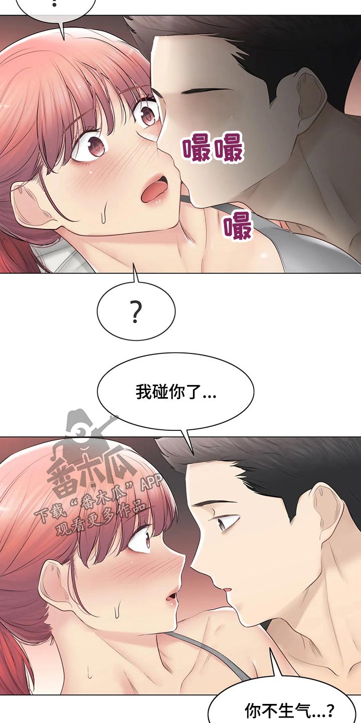 《神堂效应》漫画最新章节第193章：受伤免费下拉式在线观看章节第【7】张图片