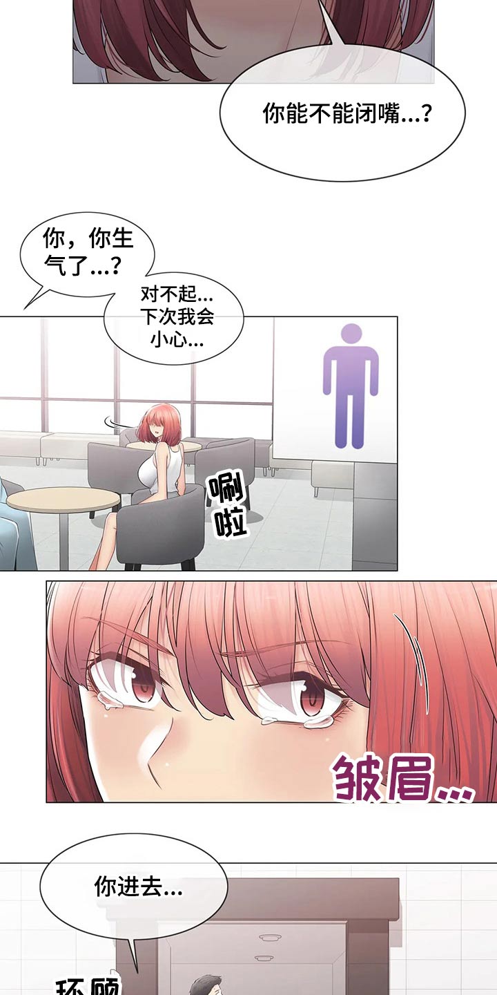 《神堂效应》漫画最新章节第193章：受伤免费下拉式在线观看章节第【19】张图片