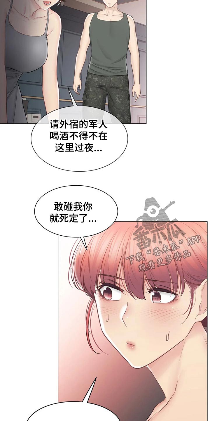 《神堂效应》漫画最新章节第193章：受伤免费下拉式在线观看章节第【11】张图片