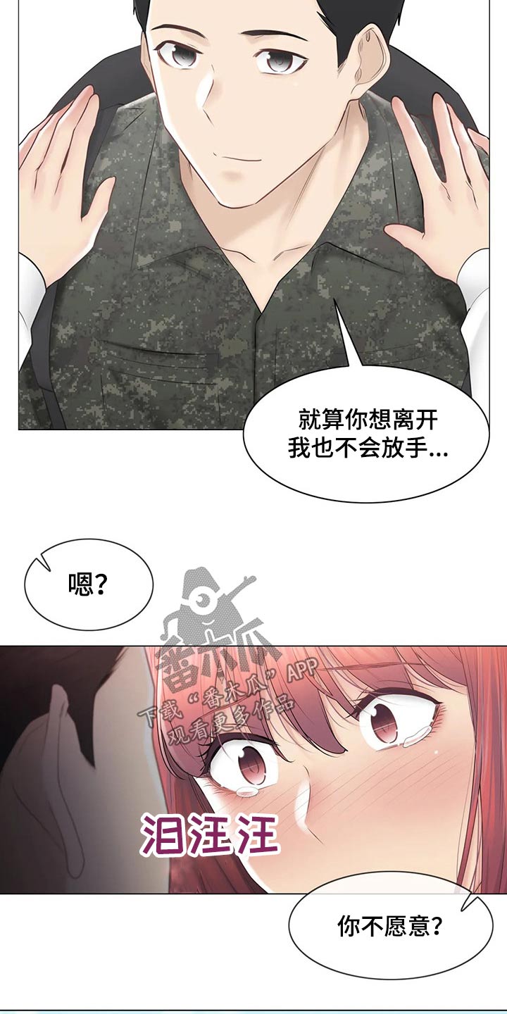 《神堂效应》漫画最新章节第194章：退役免费下拉式在线观看章节第【22】张图片