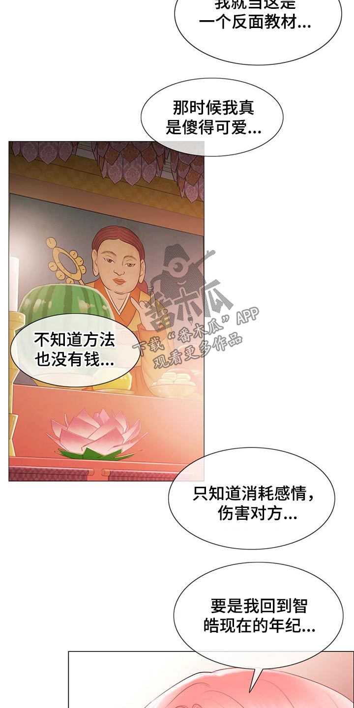 《神堂效应》漫画最新章节第194章：退役免费下拉式在线观看章节第【11】张图片