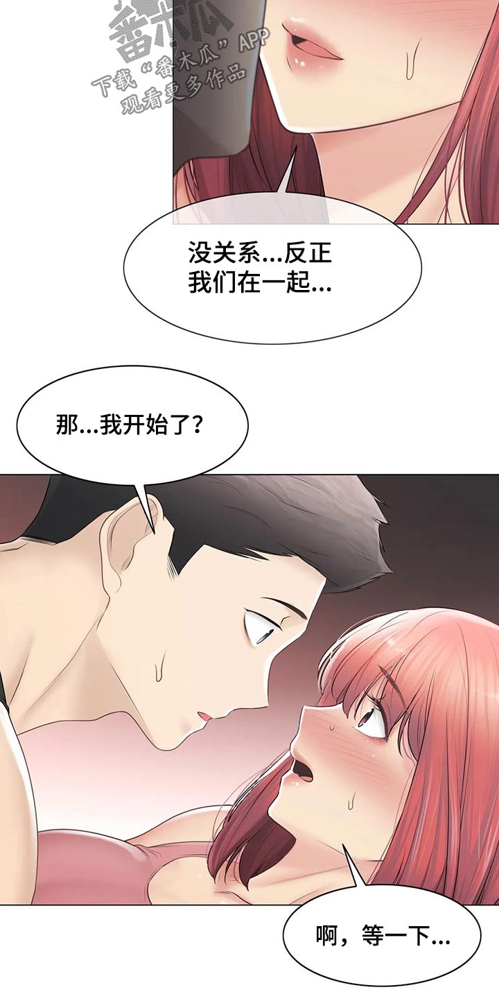 《神堂效应》漫画最新章节第194章：退役免费下拉式在线观看章节第【18】张图片