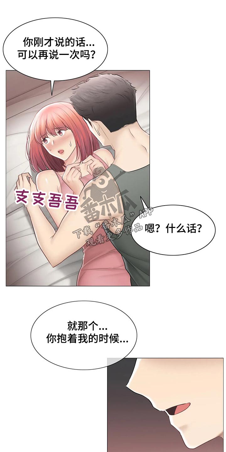 《神堂效应》漫画最新章节第194章：退役免费下拉式在线观看章节第【17】张图片