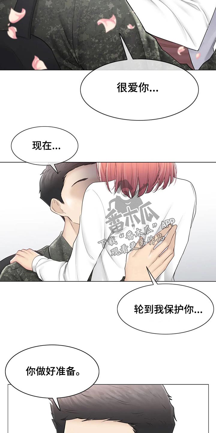 《神堂效应》漫画最新章节第194章：退役免费下拉式在线观看章节第【23】张图片