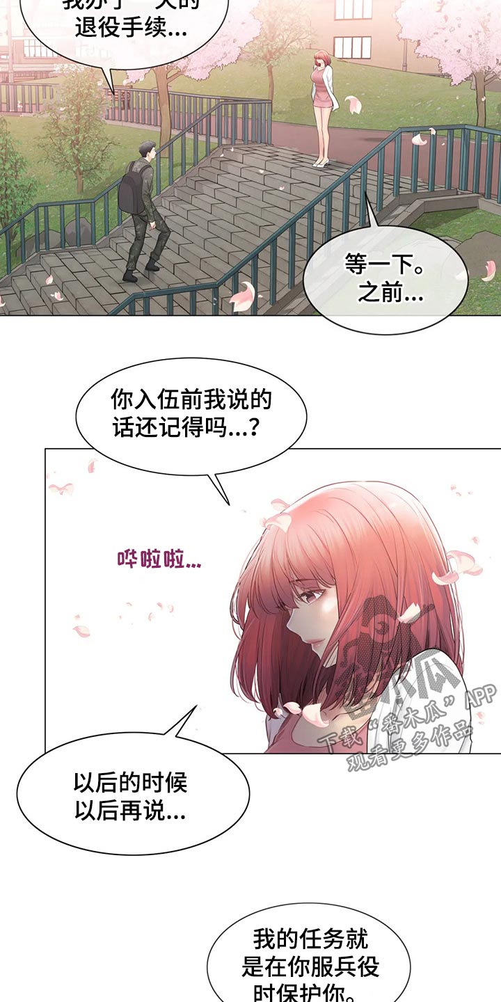 《神堂效应》漫画最新章节第194章：退役免费下拉式在线观看章节第【26】张图片