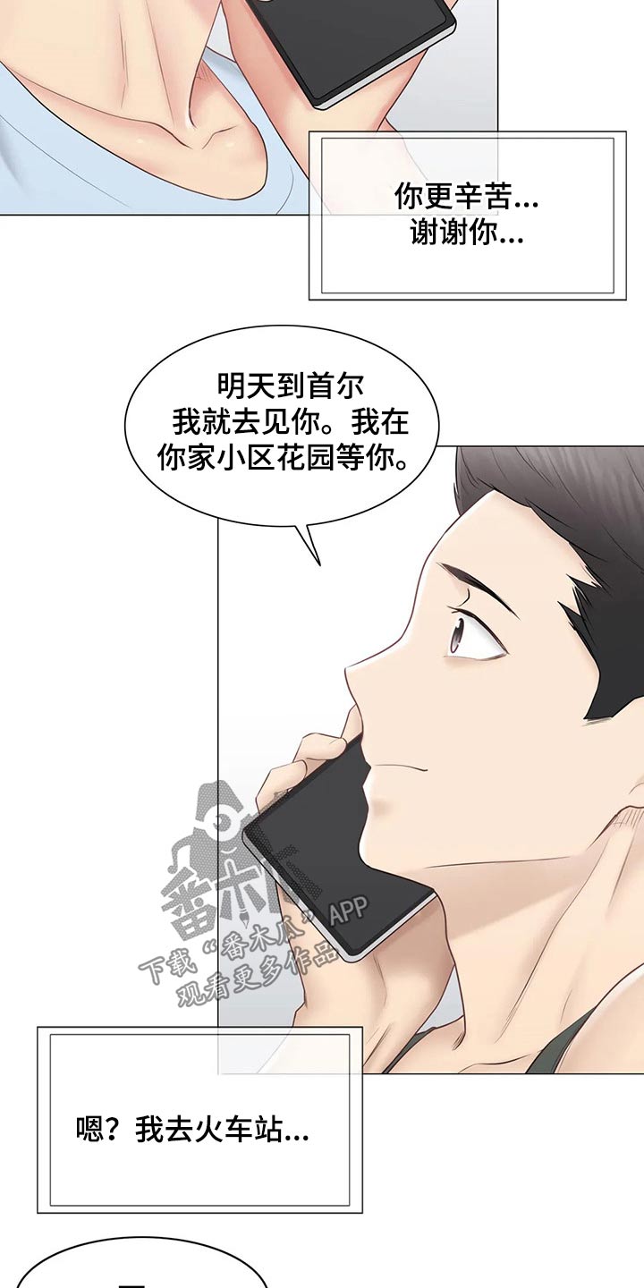 《神堂效应》漫画最新章节第194章：退役免费下拉式在线观看章节第【30】张图片