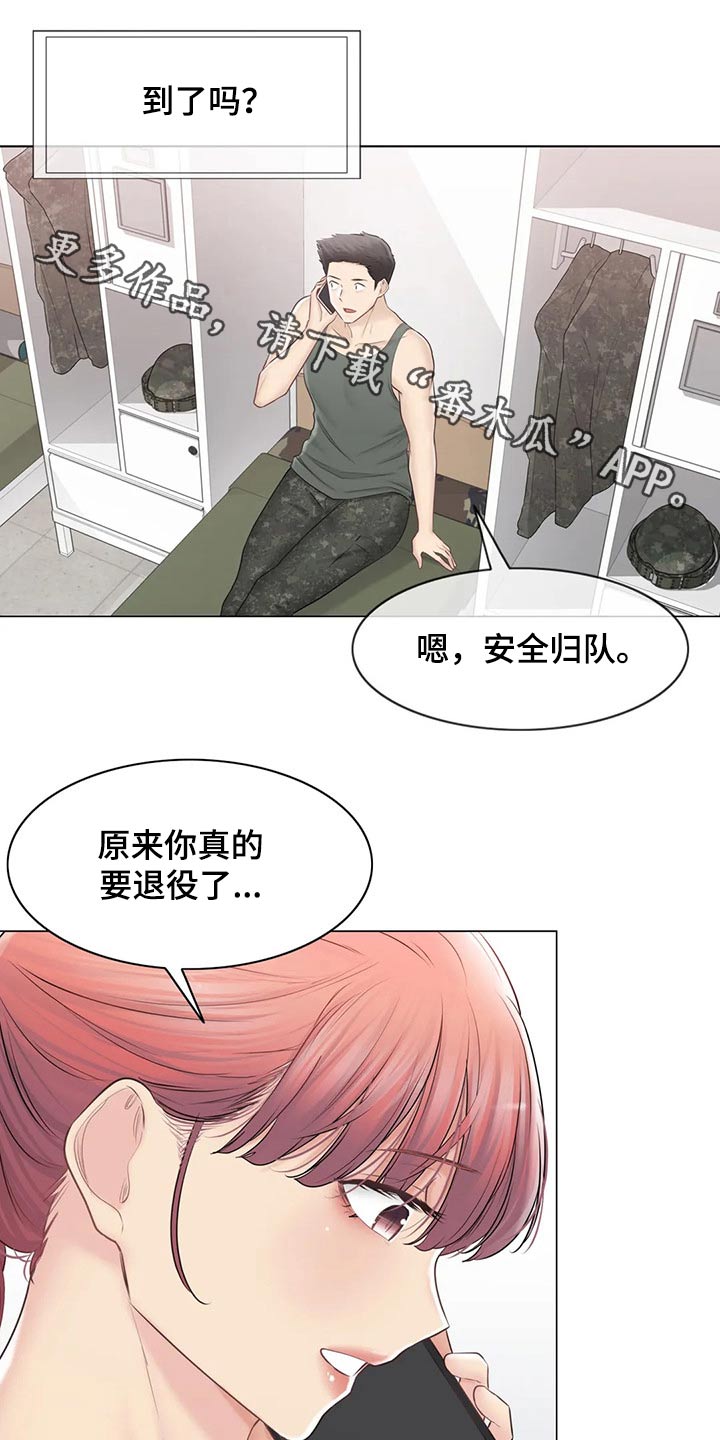 《神堂效应》漫画最新章节第194章：退役免费下拉式在线观看章节第【31】张图片