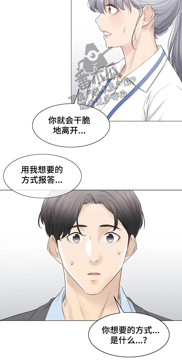 《神堂效应》漫画最新章节第195章：联系上了免费下拉式在线观看章节第【8】张图片