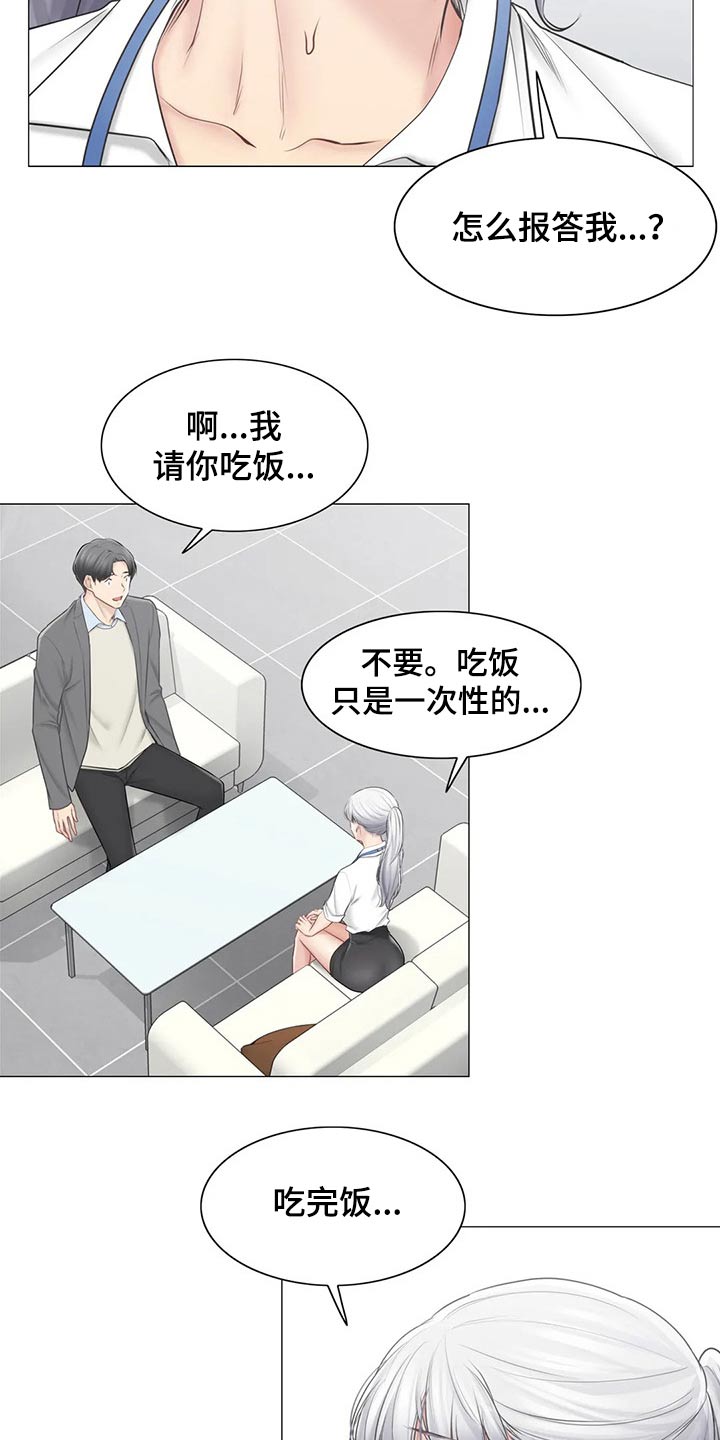 《神堂效应》漫画最新章节第195章：联系上了免费下拉式在线观看章节第【9】张图片