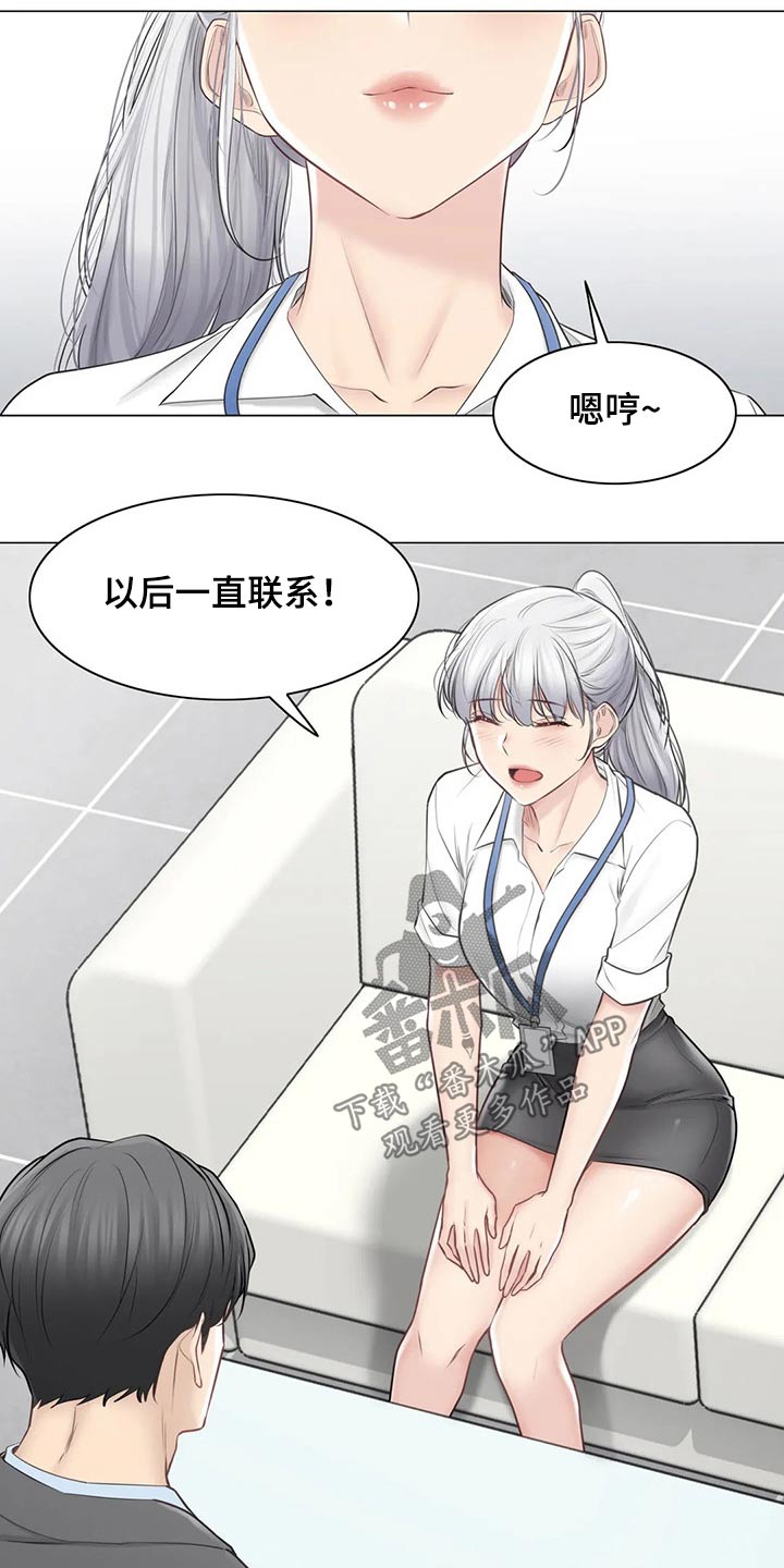 《神堂效应》漫画最新章节第195章：联系上了免费下拉式在线观看章节第【7】张图片