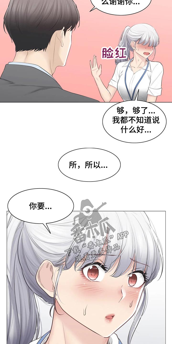 《神堂效应》漫画最新章节第195章：联系上了免费下拉式在线观看章节第【10】张图片