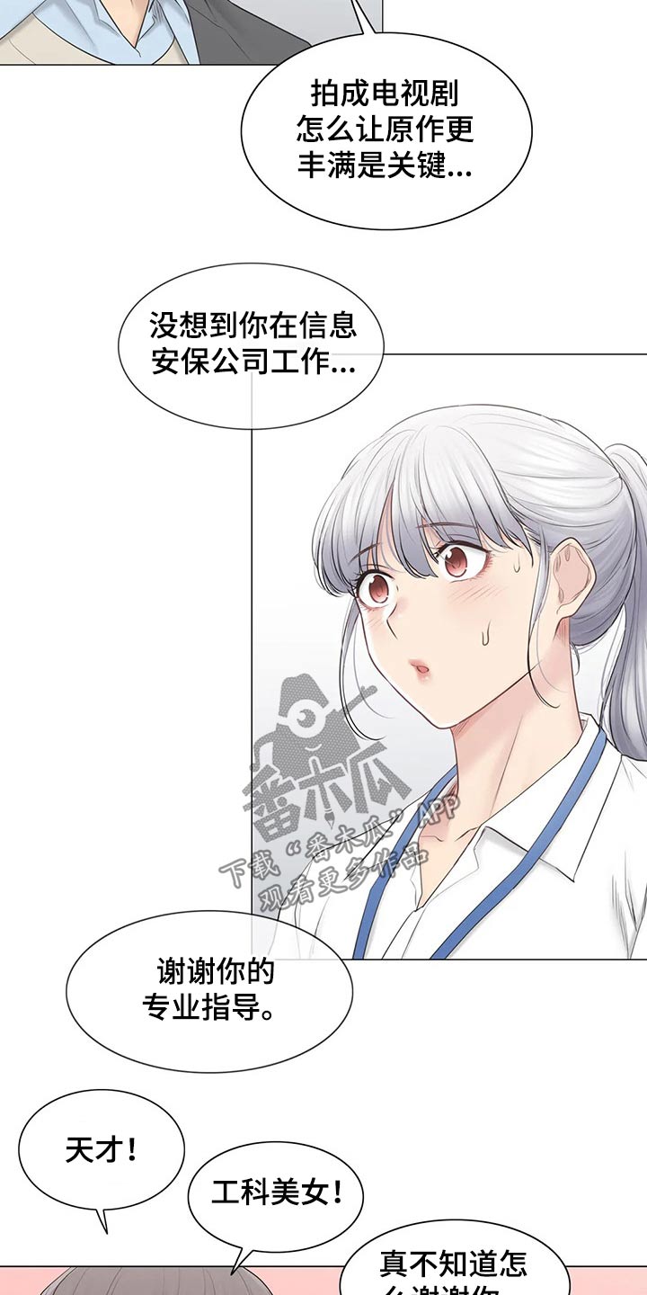 《神堂效应》漫画最新章节第195章：联系上了免费下拉式在线观看章节第【11】张图片