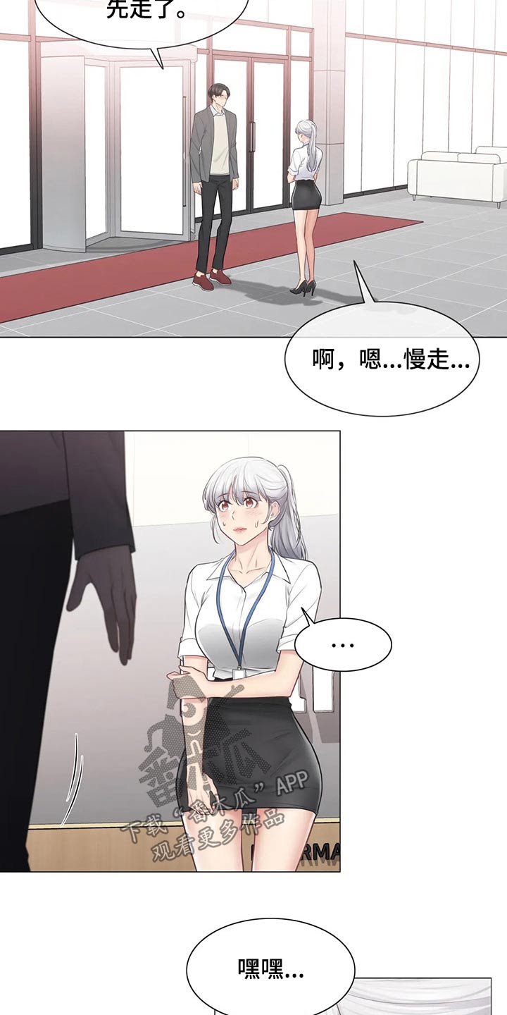 《神堂效应》漫画最新章节第195章：联系上了免费下拉式在线观看章节第【3】张图片