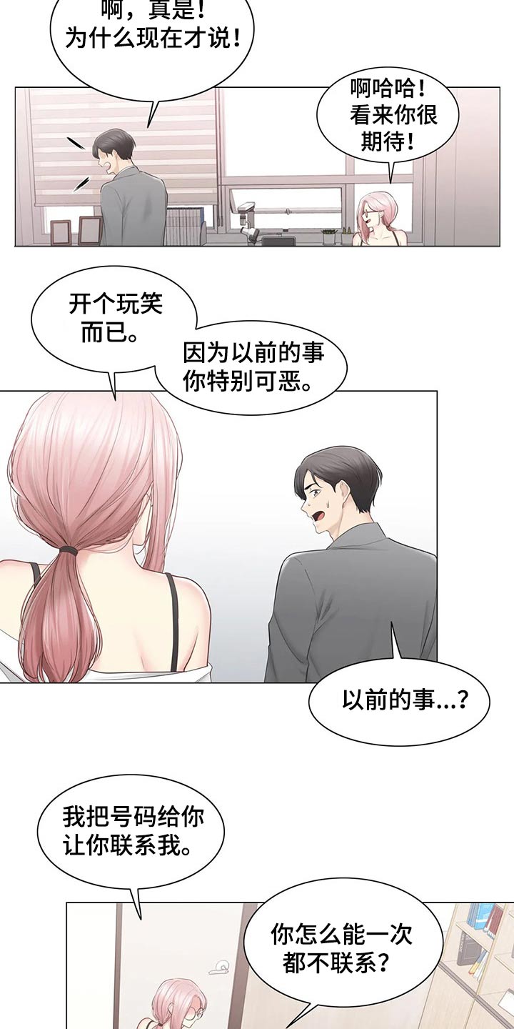 《神堂效应》漫画最新章节第196章：医生免费下拉式在线观看章节第【9】张图片