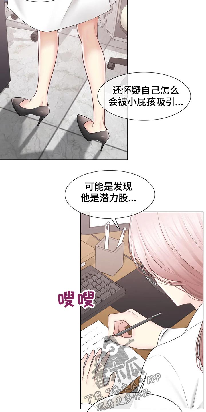 《神堂效应》漫画最新章节第196章：医生免费下拉式在线观看章节第【4】张图片