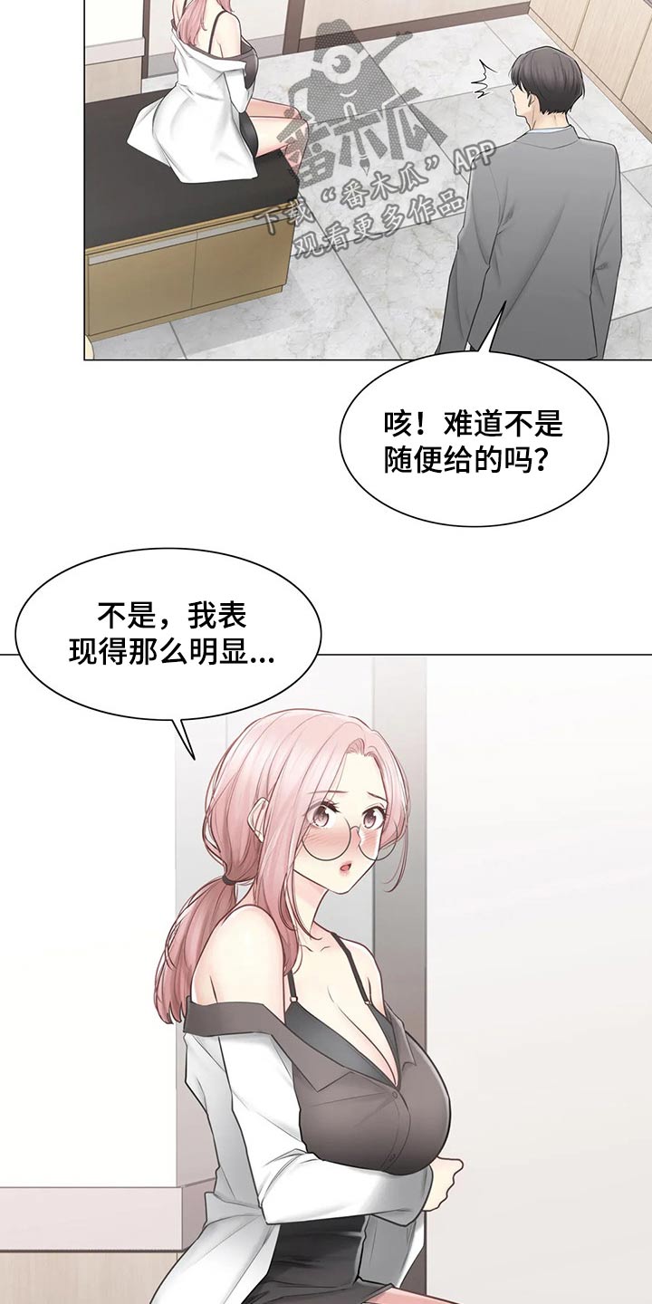 《神堂效应》漫画最新章节第196章：医生免费下拉式在线观看章节第【8】张图片