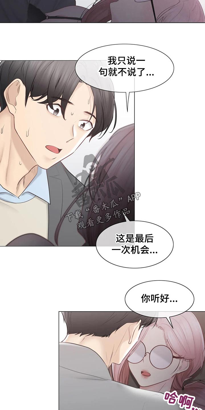 《神堂效应》漫画最新章节第196章：医生免费下拉式在线观看章节第【11】张图片