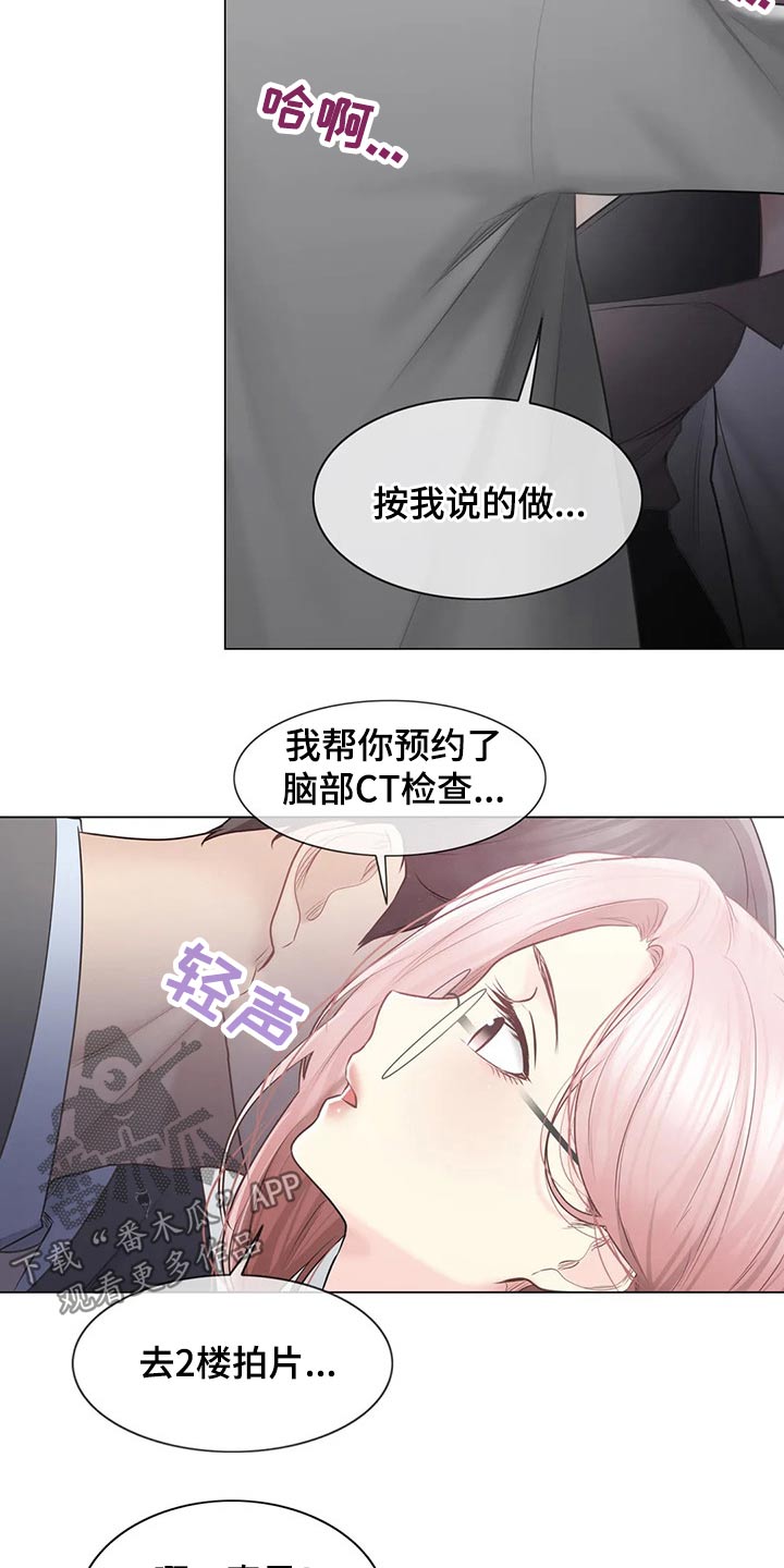 《神堂效应》漫画最新章节第196章：医生免费下拉式在线观看章节第【10】张图片