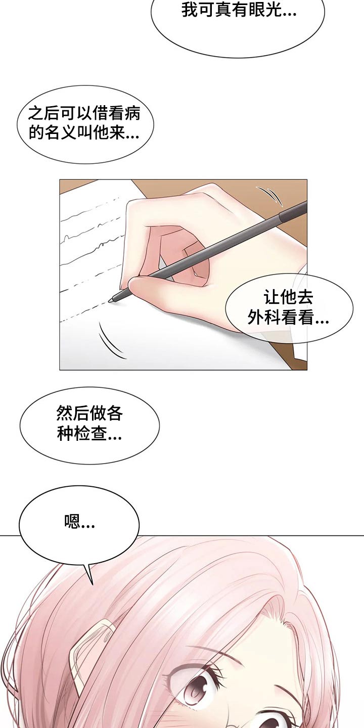 《神堂效应》漫画最新章节第196章：医生免费下拉式在线观看章节第【3】张图片