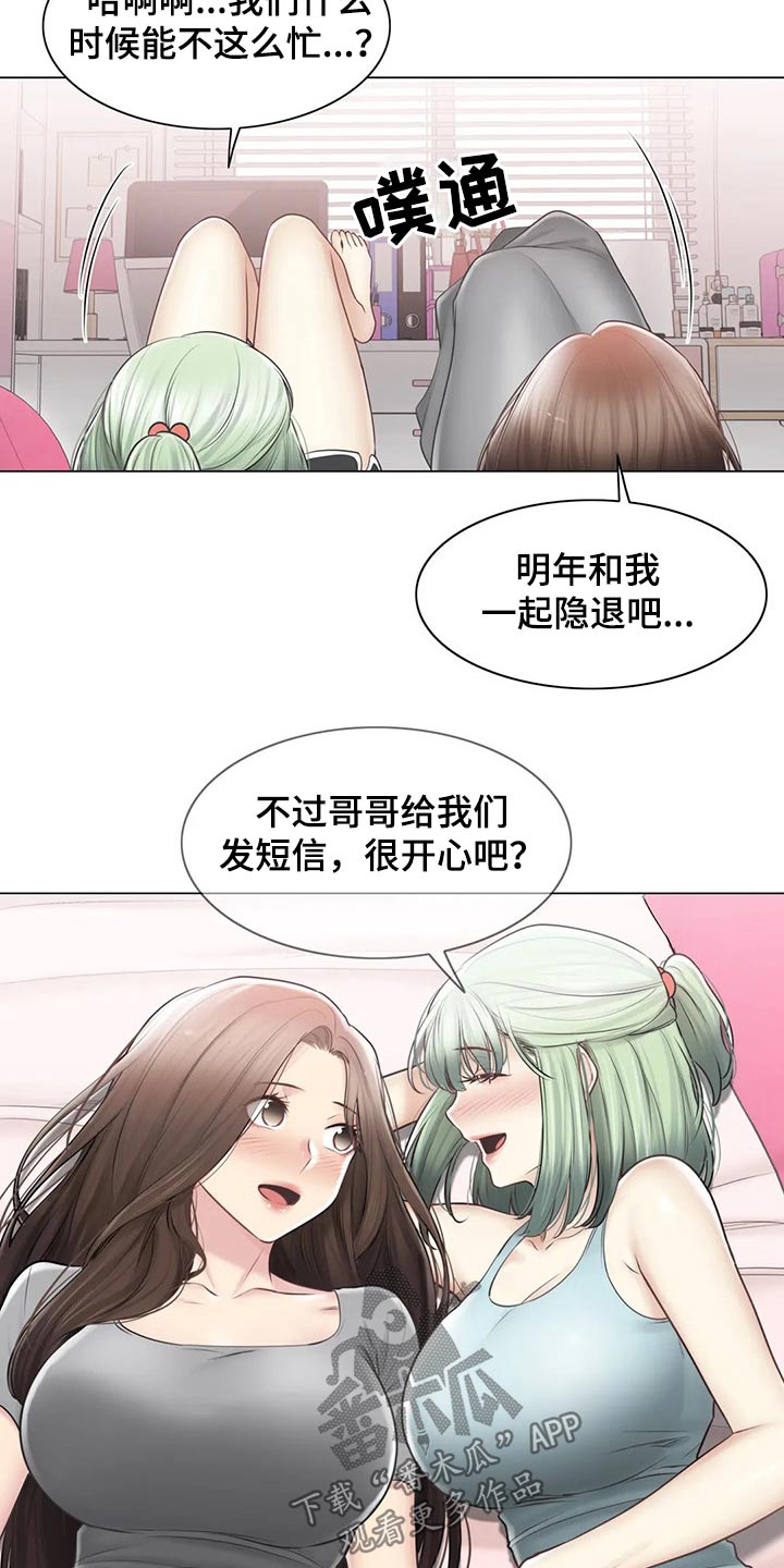 《神堂效应》漫画最新章节第197章：争夺免费下拉式在线观看章节第【4】张图片