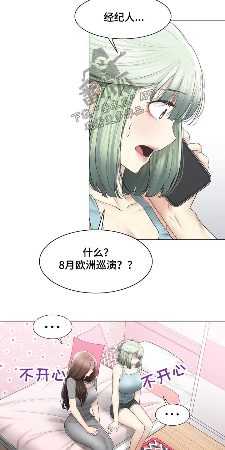 《神堂效应》漫画最新章节第197章：争夺免费下拉式在线观看章节第【6】张图片