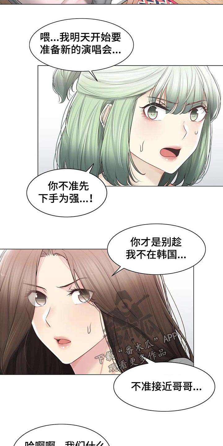 《神堂效应》漫画最新章节第197章：争夺免费下拉式在线观看章节第【5】张图片