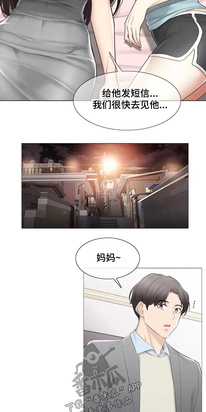 《神堂效应》漫画最新章节第197章：争夺免费下拉式在线观看章节第【3】张图片