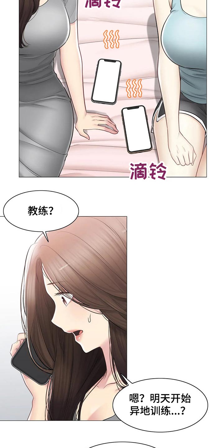 《神堂效应》漫画最新章节第197章：争夺免费下拉式在线观看章节第【7】张图片