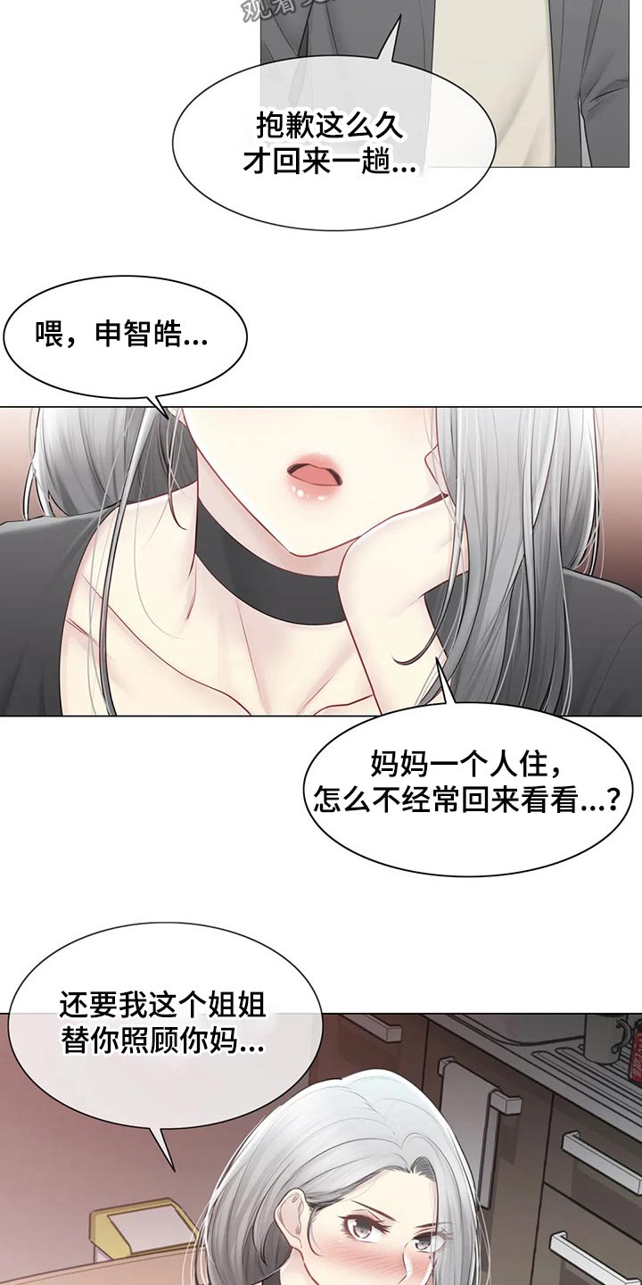 《神堂效应》漫画最新章节第197章：争夺免费下拉式在线观看章节第【2】张图片