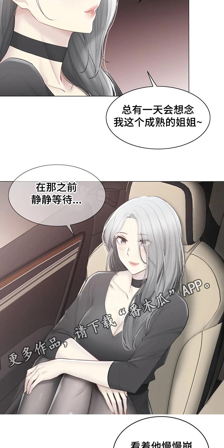 《神堂效应》漫画最新章节第198章：姐姐免费下拉式在线观看章节第【2】张图片