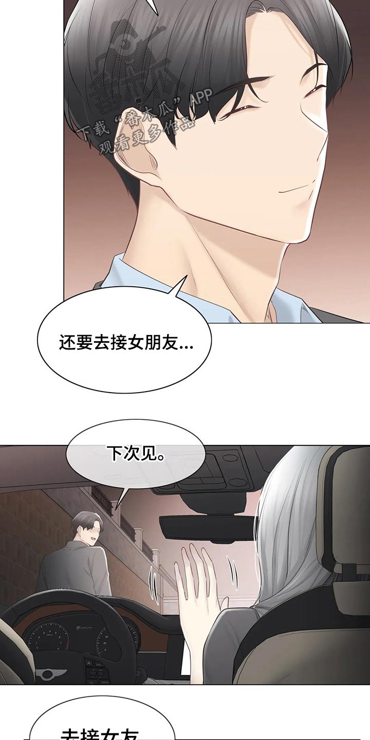 《神堂效应》漫画最新章节第198章：姐姐免费下拉式在线观看章节第【4】张图片