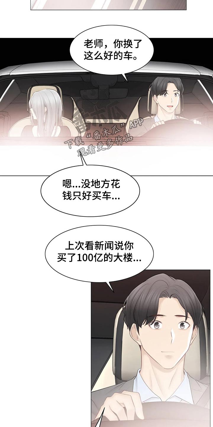 《神堂效应》漫画最新章节第198章：姐姐免费下拉式在线观看章节第【13】张图片