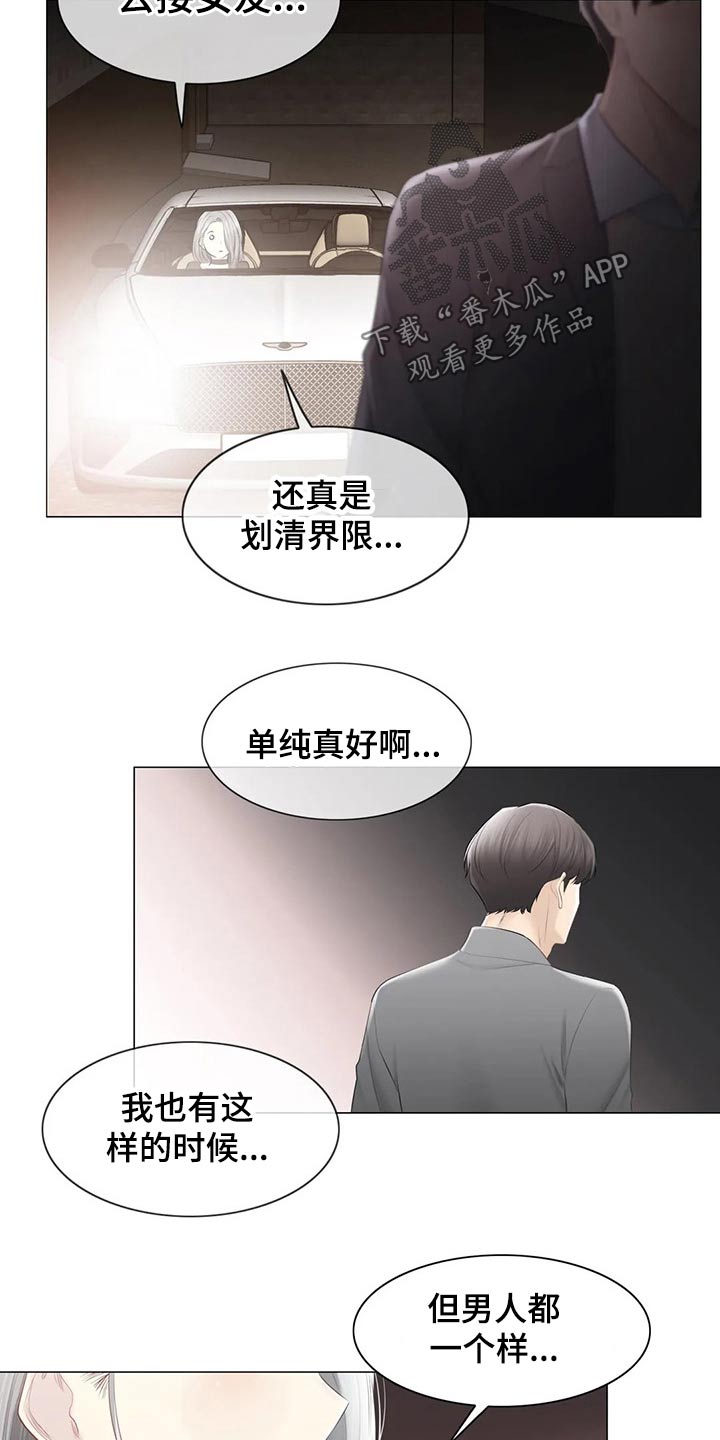 《神堂效应》漫画最新章节第198章：姐姐免费下拉式在线观看章节第【3】张图片