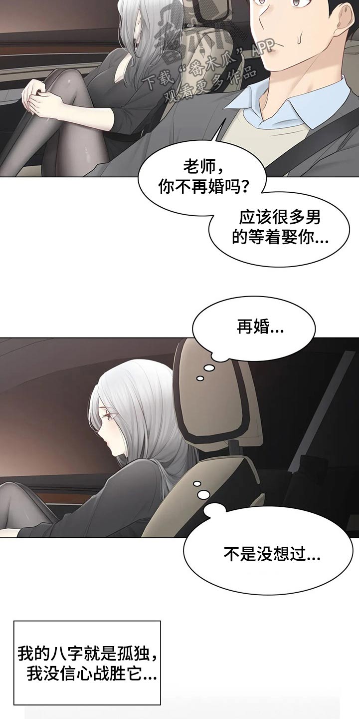 《神堂效应》漫画最新章节第198章：姐姐免费下拉式在线观看章节第【11】张图片