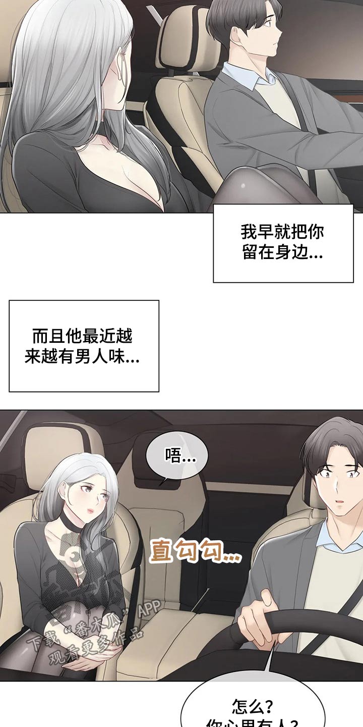 《神堂效应》漫画最新章节第198章：姐姐免费下拉式在线观看章节第【9】张图片