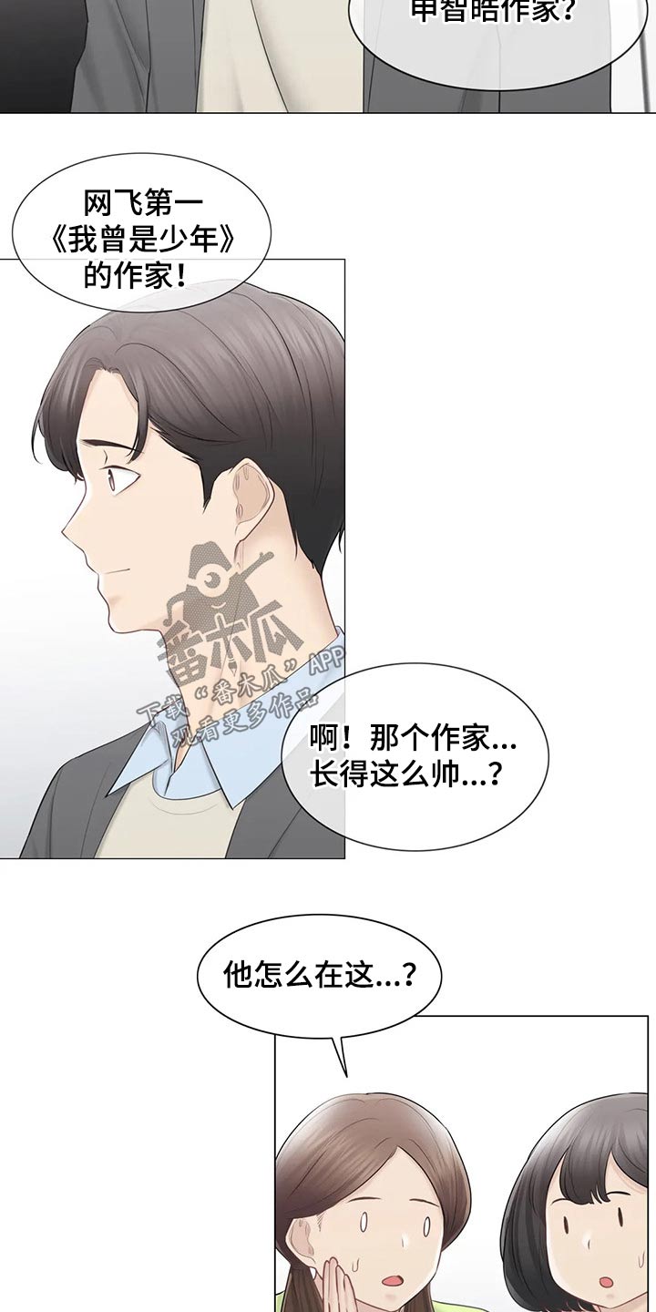 《神堂效应》漫画最新章节第199章：吃惊免费下拉式在线观看章节第【15】张图片