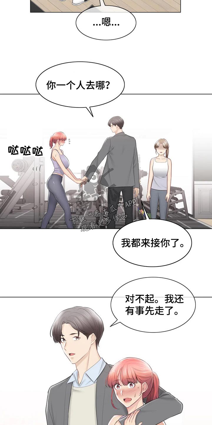 《神堂效应》漫画最新章节第199章：吃惊免费下拉式在线观看章节第【3】张图片