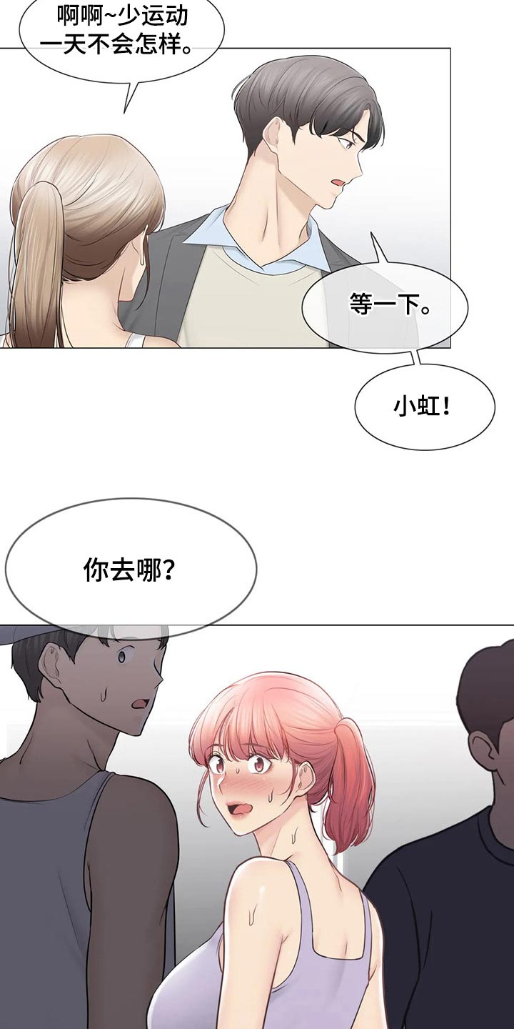 《神堂效应》漫画最新章节第199章：吃惊免费下拉式在线观看章节第【7】张图片