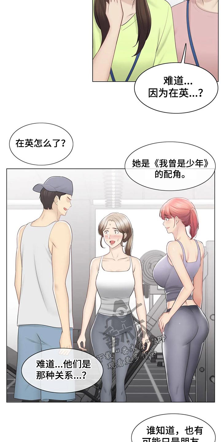 《神堂效应》漫画最新章节第199章：吃惊免费下拉式在线观看章节第【14】张图片