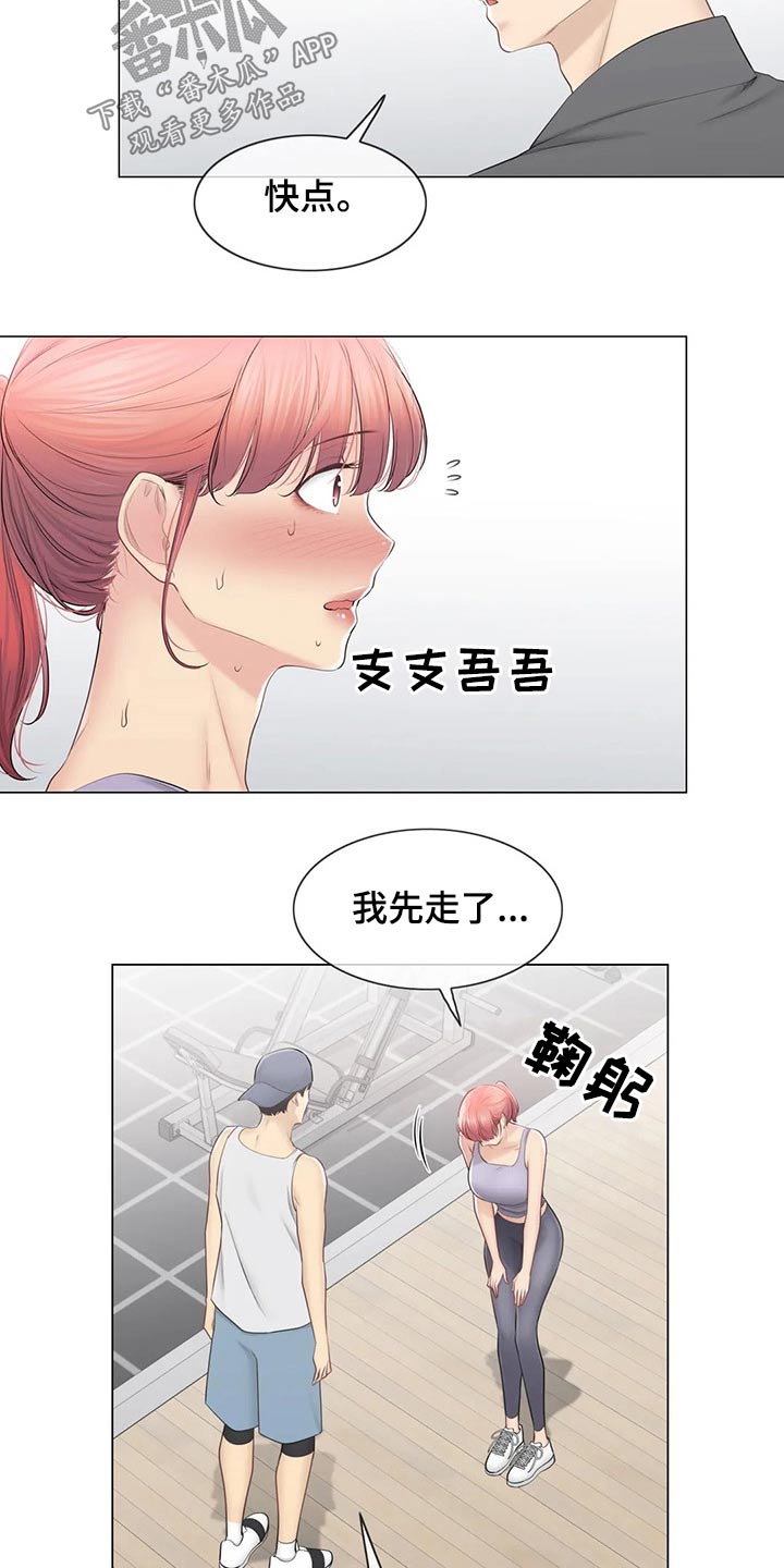 《神堂效应》漫画最新章节第199章：吃惊免费下拉式在线观看章节第【4】张图片