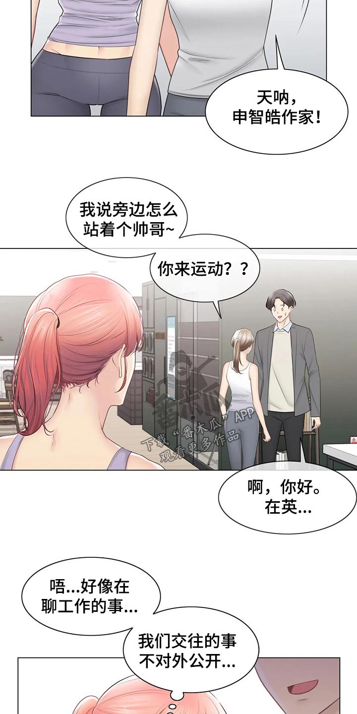 《神堂效应》漫画最新章节第199章：吃惊免费下拉式在线观看章节第【12】张图片