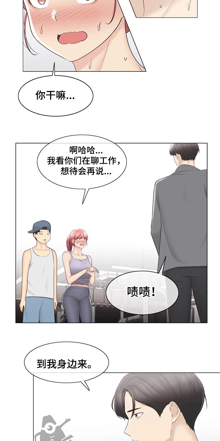 《神堂效应》漫画最新章节第199章：吃惊免费下拉式在线观看章节第【5】张图片