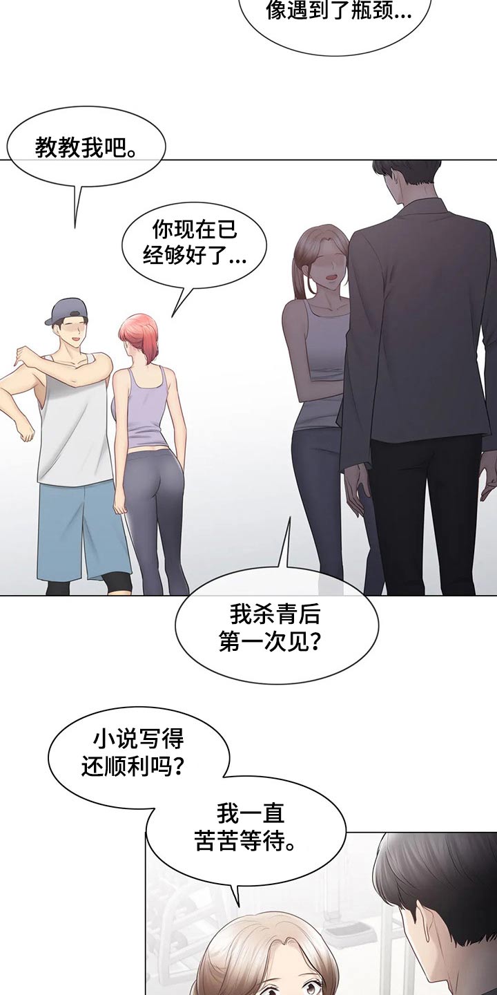 《神堂效应》漫画最新章节第199章：吃惊免费下拉式在线观看章节第【10】张图片