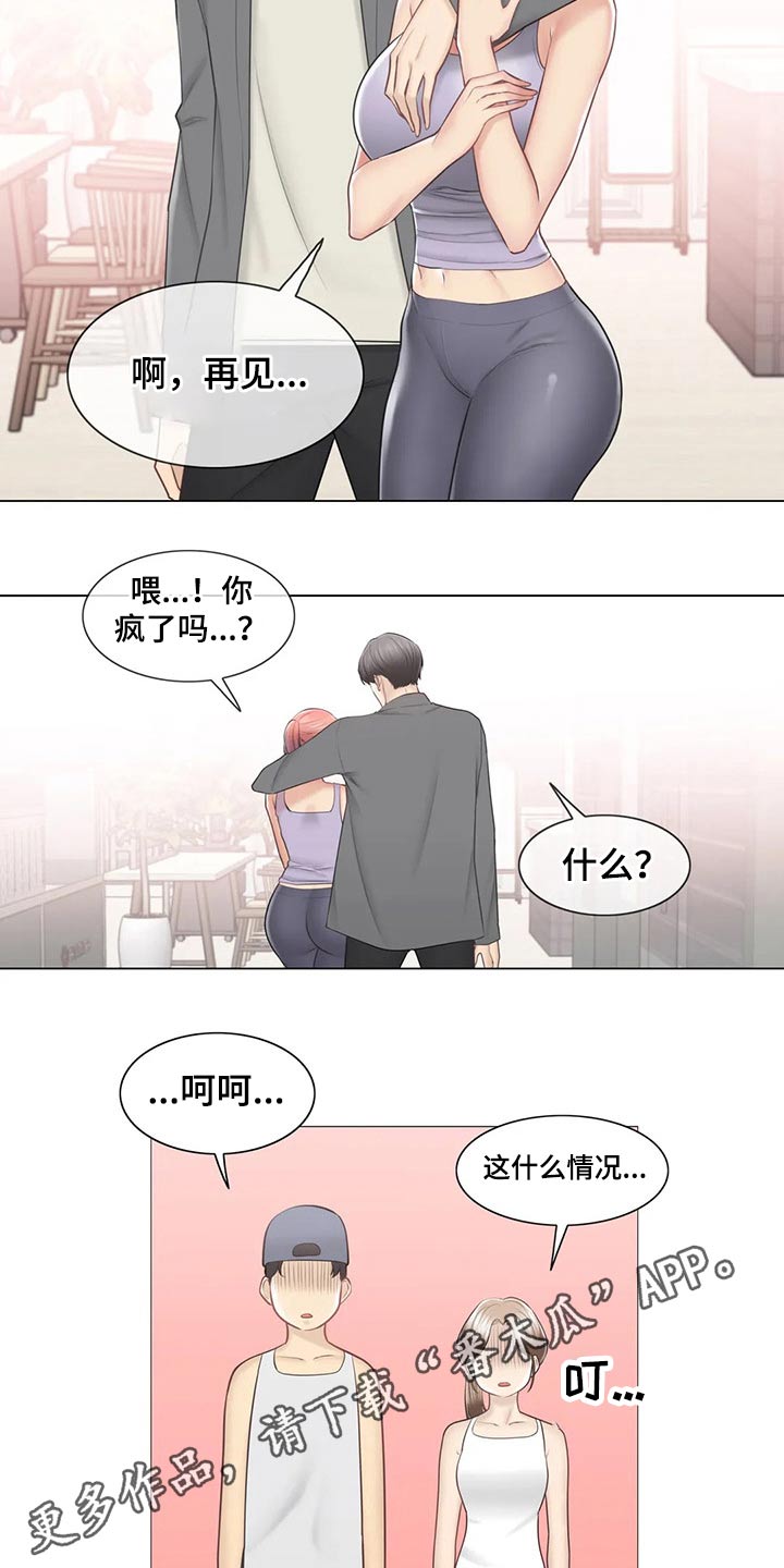 《神堂效应》漫画最新章节第199章：吃惊免费下拉式在线观看章节第【2】张图片