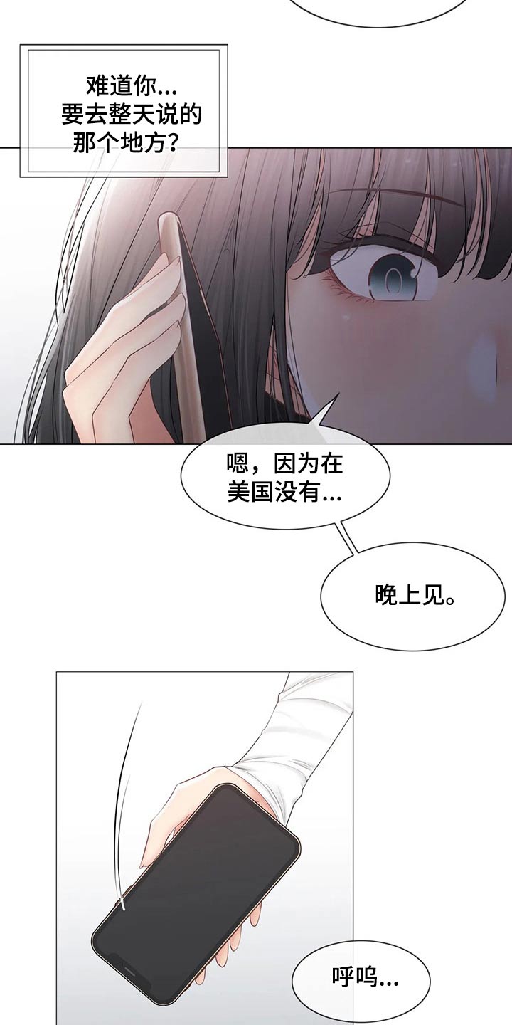 《神堂效应》漫画最新章节第200章：惊天消息免费下拉式在线观看章节第【7】张图片