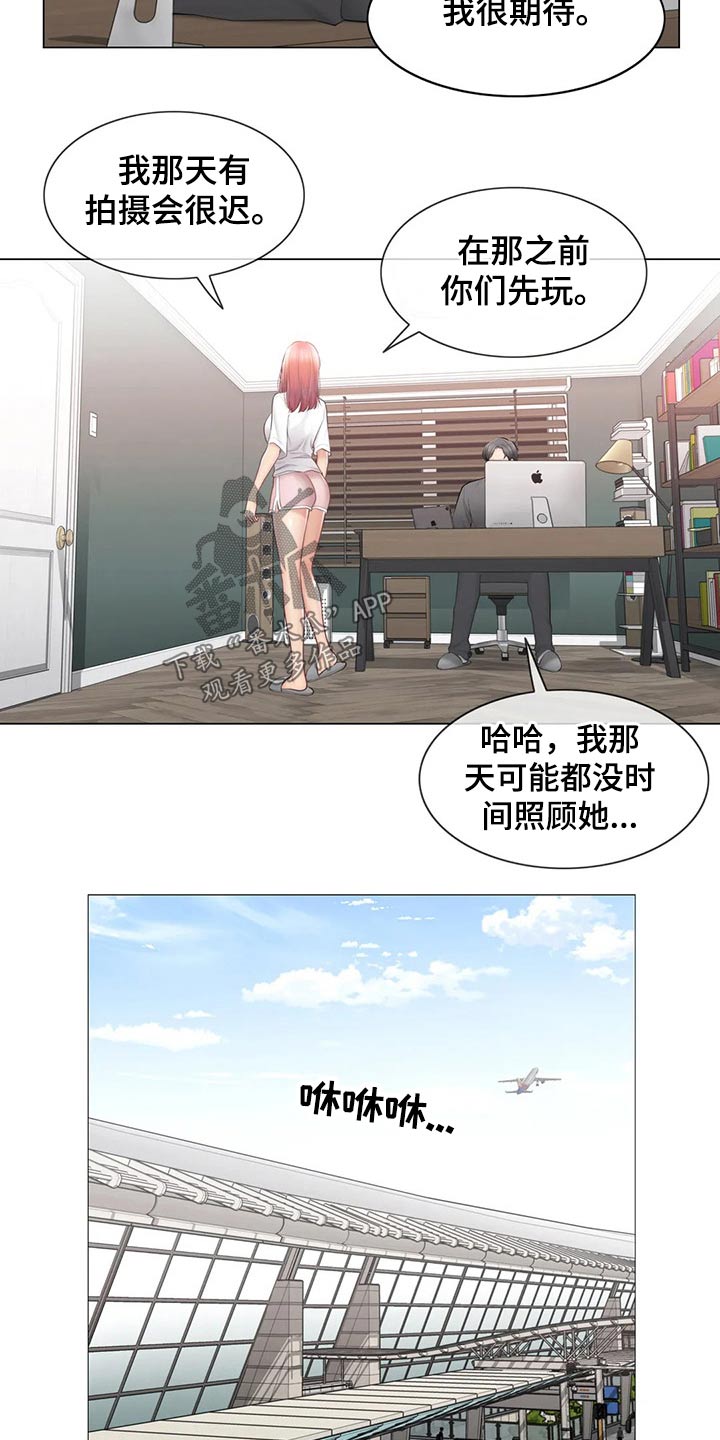 《神堂效应》漫画最新章节第200章：惊天消息免费下拉式在线观看章节第【10】张图片