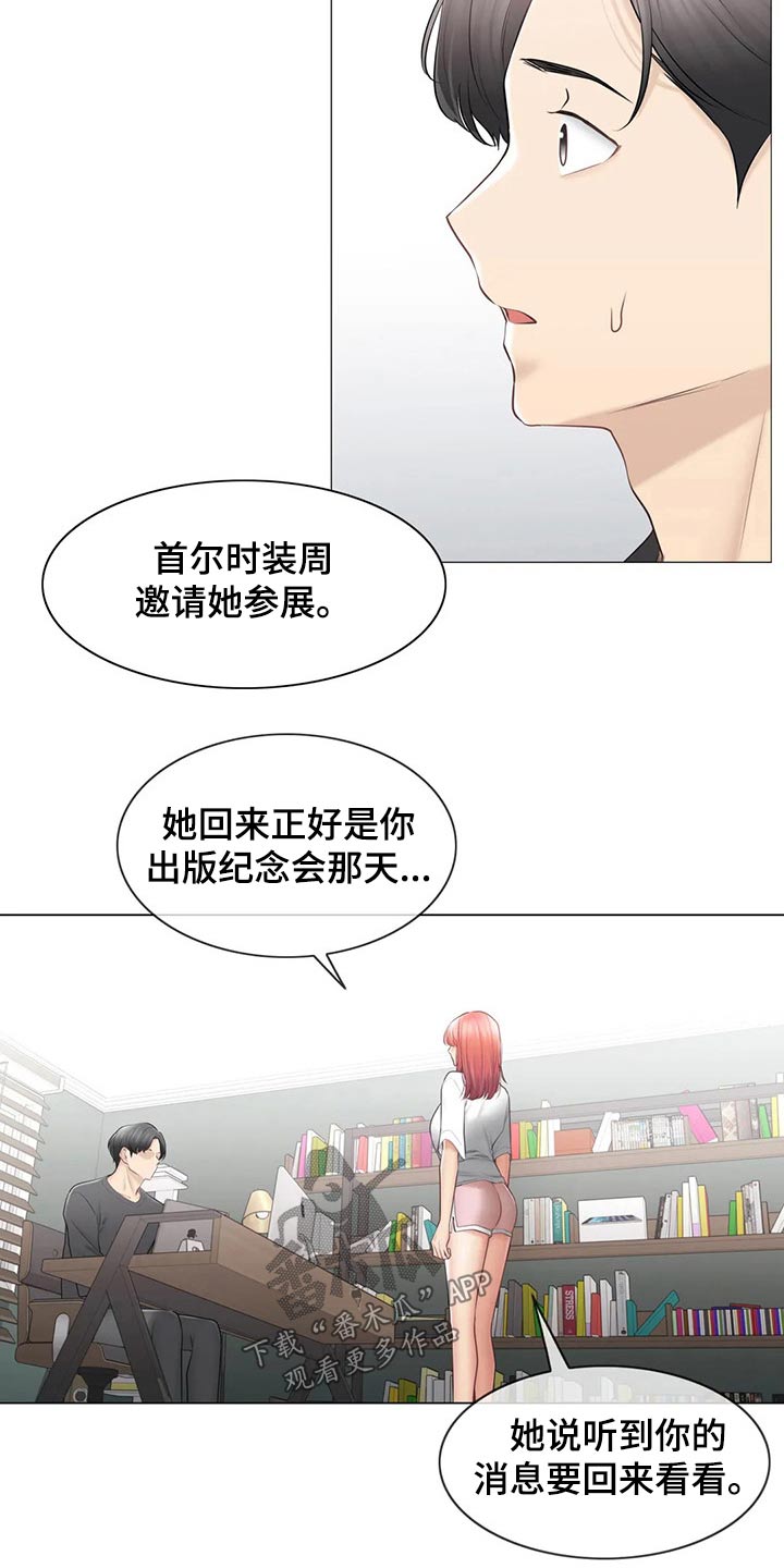 《神堂效应》漫画最新章节第200章：惊天消息免费下拉式在线观看章节第【12】张图片