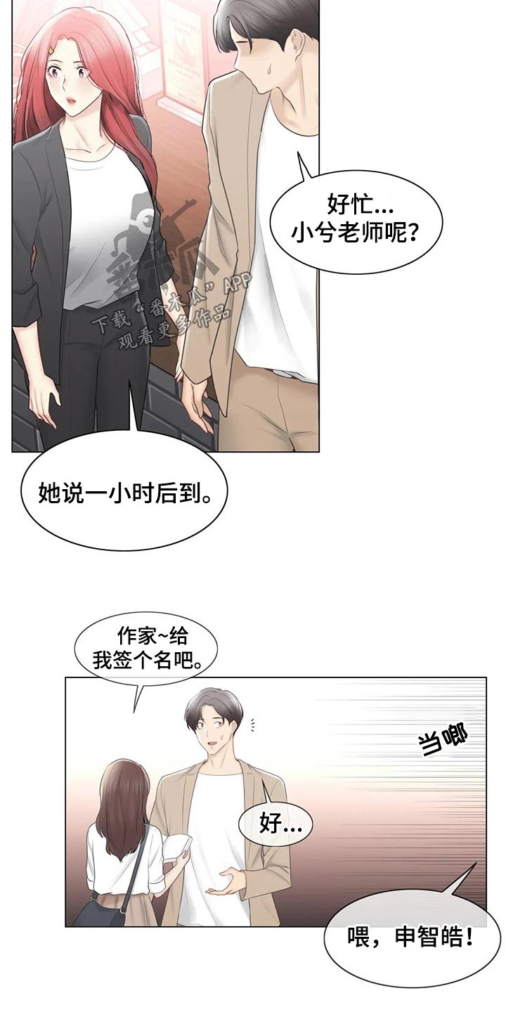 《神堂效应》漫画最新章节第200章：惊天消息免费下拉式在线观看章节第【3】张图片