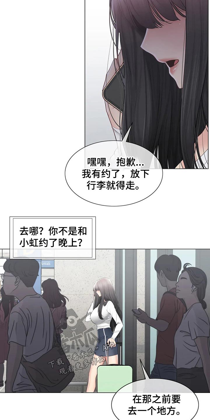 《神堂效应》漫画最新章节第200章：惊天消息免费下拉式在线观看章节第【8】张图片